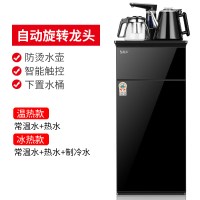 饮水机遥控茶吧机冷热小型全自动智能家用下置水桶装水立式|黑色-自动龙头 温热