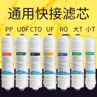 家用净水器饮水机快接pp棉滤芯通用韩式一体过滤芯t33活性炭ro膜|[高端]10寸前置炭[彩袋]