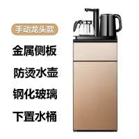 立式冷热桶装水茶吧机饮水机全自动智能遥控家用下置水桶|土豪金-特价+手动龙头款 温热