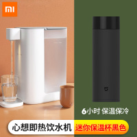 心想即热式3l家用净水器电热水壶台式饮水机小型迷你桌面宿舍|【顺丰】心想即热式饮水机3L+米家mini保温杯黑