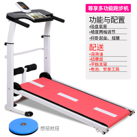 健身器材家用款迷你机械跑步机小型走步机静音折叠加长|尊享多功能红色+跑带加长加宽+带吸盘+扭腰盘+IPAD架+润滑油工具