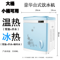 饮水机台式小型家用宿舍全自动智能迷你冷热两用制冷热桶装水桌面|蓝色花门 冰热
