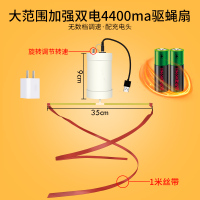 房间赶彩带驱蚊器餐厅熟卤菜店苍蝇神器灭蚊室外食店转动夜市迷你|大范围无数档11小时以上+充电头