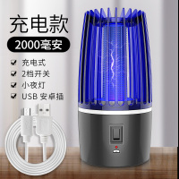 驱蚊神器无辐射灭蚊灯户外防蚊孕妇电击式驱蚊器家用室内静音婴儿|2000中配版充电式+标配带开关+小夜灯