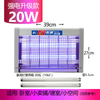 一扫光家用驱蚊神器室内驱蚊器饭店用苍蝇灭蚊灯灭蚊器灭蝇灯餐厅|20W强电升级款+2根备用荧光灯管