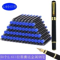 2 6mm口径墨囊学生金属钢笔替换墨胆可擦蓝色黑色墨蓝钢笔替换囊