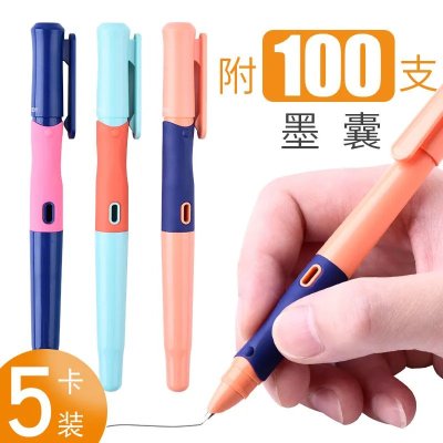 5套装正姿墨囊钢笔3-5年级小学生可替换墨囊可擦晶蓝纯蓝墨兰