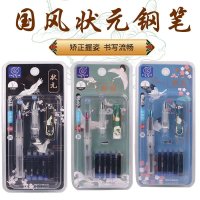 好用状元钢笔国潮古风正姿学生专用墨囊可替换成人男女孩办公练字