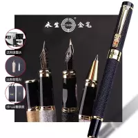 正品永生钢笔学生练字笔成人签字笔美工笔书法笔墨水礼盒钢笔套装