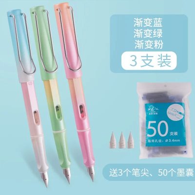 钢笔学生用马克龙渐变色初学者可替换墨囊男女儿童练字书法笔