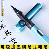 送50支墨囊钢笔式毛笔书法秀丽笔小楷软毛自来水新画笔可加墨