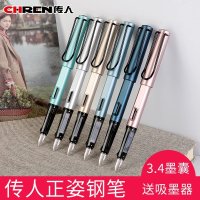 正姿钢笔学生套装韩版可爱墨囊墨水两用古风炫彩少女心刚笔尖