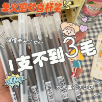 ins无印风笔高颜值黑色水笔0 5mm黑笔微速干中性笔初中生学习用品