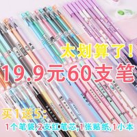 中性笔高颜值可爱韩版网红学霸笔0 5黑色签字笔学生考试专用笔