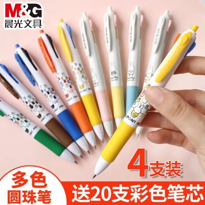 四色圆珠笔 多色按动笔多功能彩色笔套装韩版可爱少女心油笔