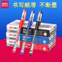 文具用品中性笔签字笔碳素笔0 5mm中性芯学生用笔