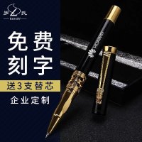 激光刻字企业定制logo高端商务宝珠笔中性笔碳素黑水笔签字笔办公