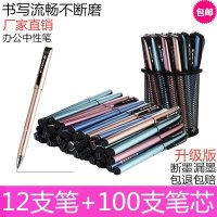 考试专用中性笔0 5全针管外壳四个颜色黑色笔芯碳素黑商务网红笔