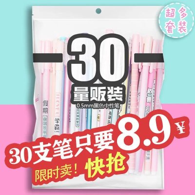 韩版套装中性笔可爱创意学霸水笔小清新0 5黑色考试专用笔中性笔