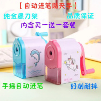 超实惠铅笔套餐小学生转笔卷笔刀卡通自动儿童削笔刀手摇