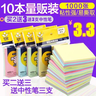 10本装便利贴便签纸N次贴可爱小清新便签本彩色便条纸贴纸告示贴