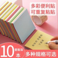便利贴彩色N次贴便条纸可爱便贴纸便签纸自粘性贴纸告示贴便签本