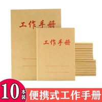 工作手册便携式口袋记事本牛皮纸封面笔记本财务会计工头随手记本