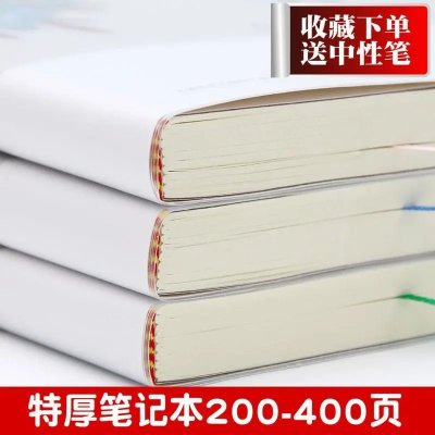 16K笔记本超厚学生文具B5加厚记事本大号胶套本子横线作业本清新