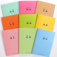 B5大笔记本子糖果色简约科目初中高中生厚学生文理科厚记事本批发