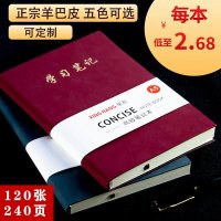 羊巴皮笔记本子学习定制可印logo商务a5复古皮面课堂笔记办公批发