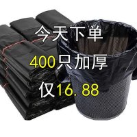 垃圾袋批发家用厨房垃圾袋加厚大号黑色手提背心式一次性塑料袋子