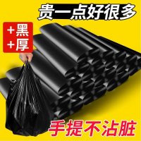 手提式垃圾袋家用加厚加大号黑色背心式厨房一次性悬挂式塑料袋子