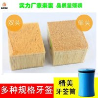 1包3500支竹牙签批发酒店散装双头单头细牙签餐厅家用牙签
