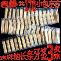3条可撕长条竹牙签家用批发小包装一次性双头酒宴餐饮家庭装特价