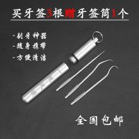 TC4钛合金牙签随身剔牙神器剔牙针便便防水携铝合金牙签筒