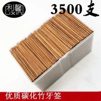 一次性牙签高档炭化牙签单双头家用细牙线酒店餐厅商用竹牙签批发
