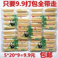 酒席专用10支包装优质双头牙签 100小包