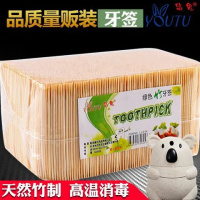 量贩装竹牙签一次性水果牙签批发双尖单尖酒店家用餐饮牙签瓶