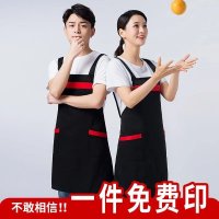围裙定制logo奶茶店咖啡厅超市火锅饭店服务员工作服美甲美睫围裙