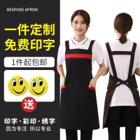 围裙定制广告logo印字韩版时尚奶茶花店餐饮水果透气防污防油围裙
