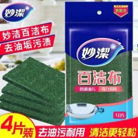百洁布厨房清洁布洗碗布4片装刷锅超强去油污海绵抹布