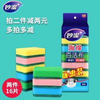 百洁布洗碗海绵家用厨房神器抹布刷锅加厚不沾油菜瓜布洗碗布