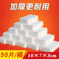 纳米海绵擦魔力擦 厨房百洁布刷碗擦锅洗茶杯去污擦鞋清洁魔术棉