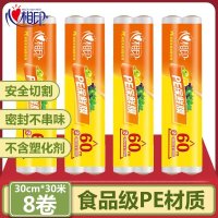 厨房PE保鲜膜冰箱食品级通用组合更粘密封易撕盒卷装多规格