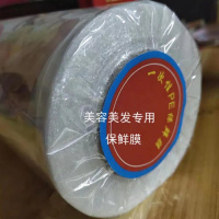 发廊美发食品包装专用PE保鲜膜瘦腿膜30cm*4000E