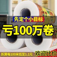 3卷共6斤保鲜膜家用超大卷批发食品级美发PE膜