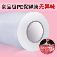 保鲜膜PE大卷家用手撕食品级冰箱厨房耐高温食品保鲜膜院