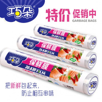 保鲜膜大卷家用批发食品级厨房食用院美发瘦腿多规格巧朵