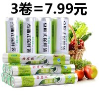 一次性保鲜膜微波炉冰箱专用食品密封创意厨房大卷保鲜膜送保鲜袋