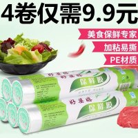 食品级保鲜膜大卷家用厨房拉伸膜保鲜袋冰箱水果食品储藏食品膜